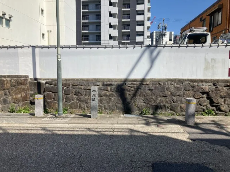 四間道の看板