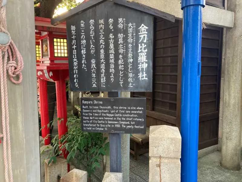 konpirashrine-shikemichi