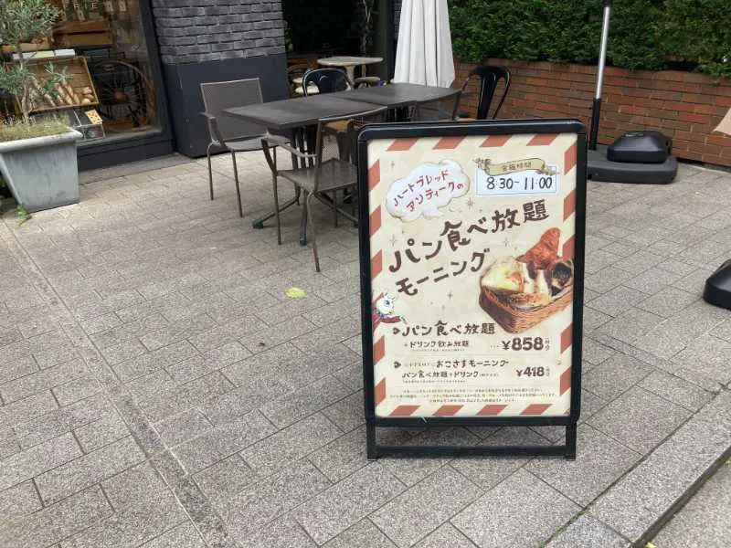 and-anteque食べ放題看板