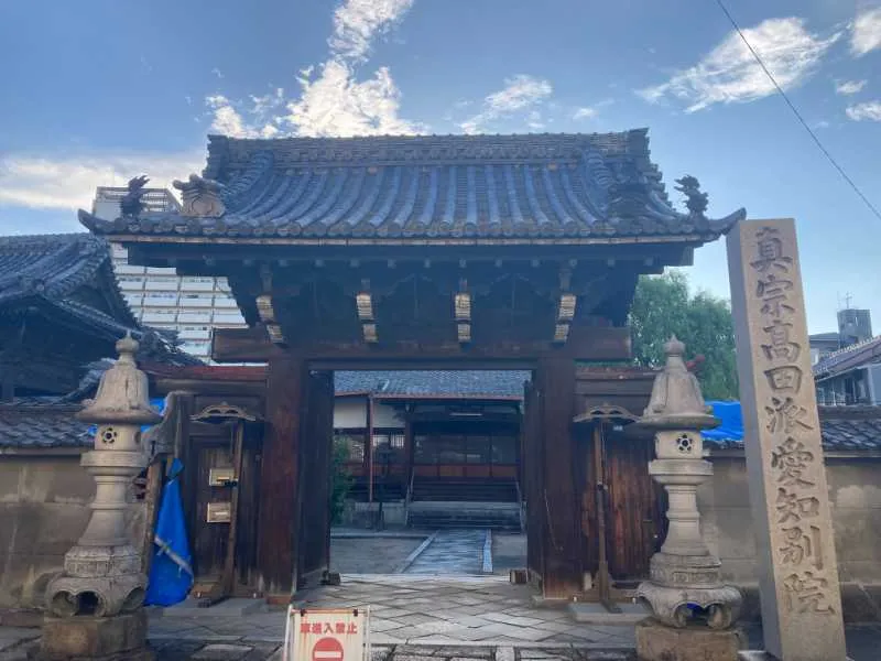 senshu-ji gate