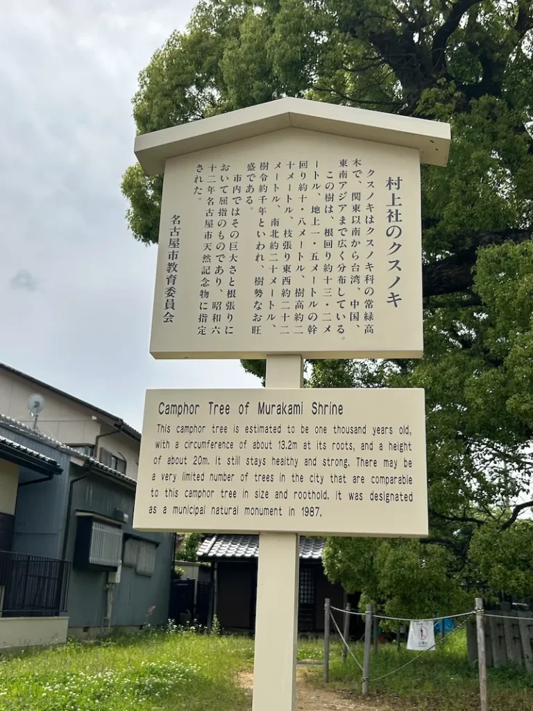 murakamisha board