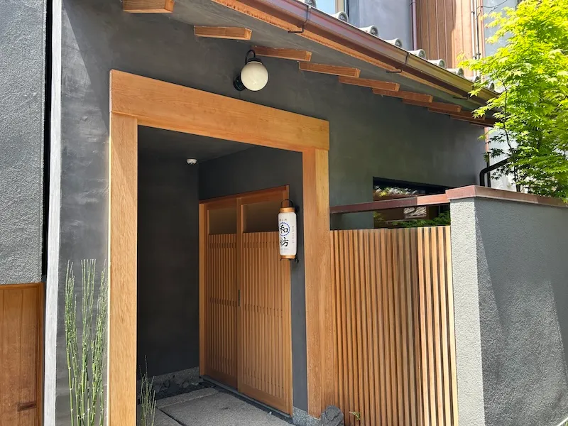 四間道写真集13