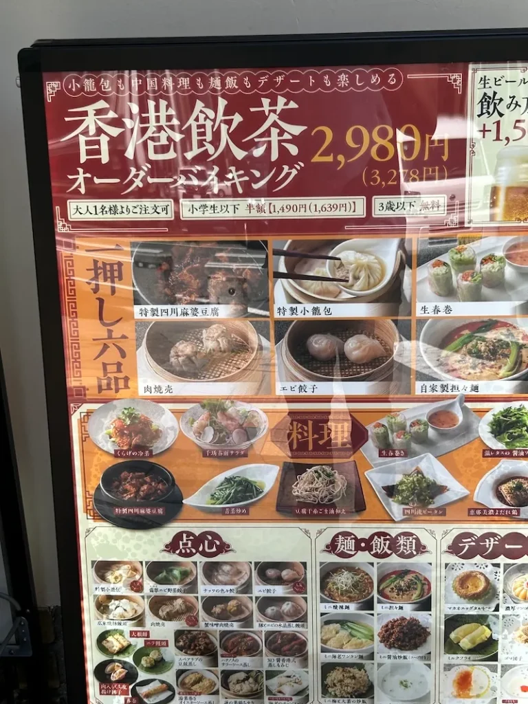 矢場町中華メニュー