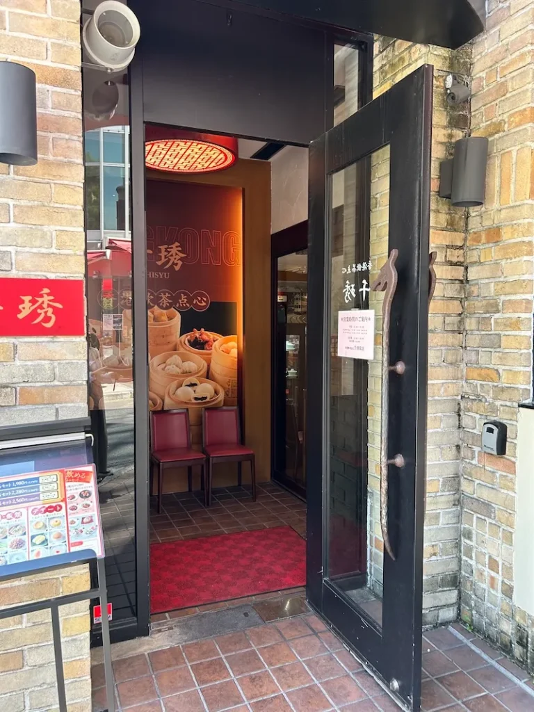 矢場町中華入口