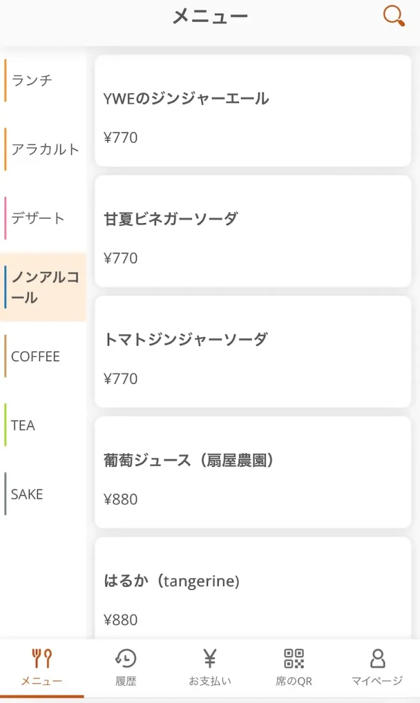 MAISON YWEノンアルコール