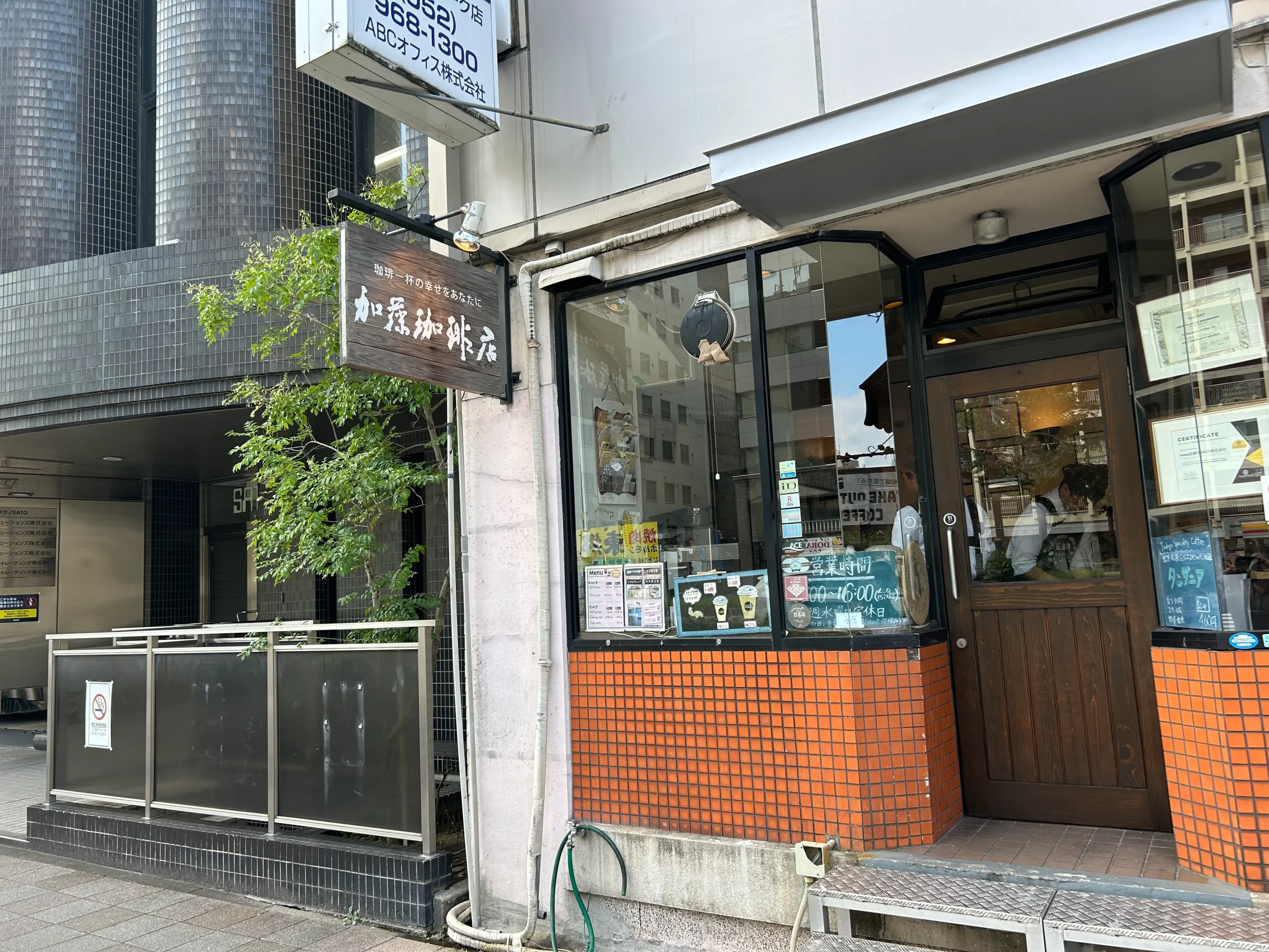 【eye-catch】加藤コーヒー