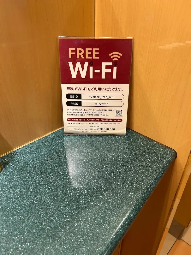 ベローチェWi-Fi