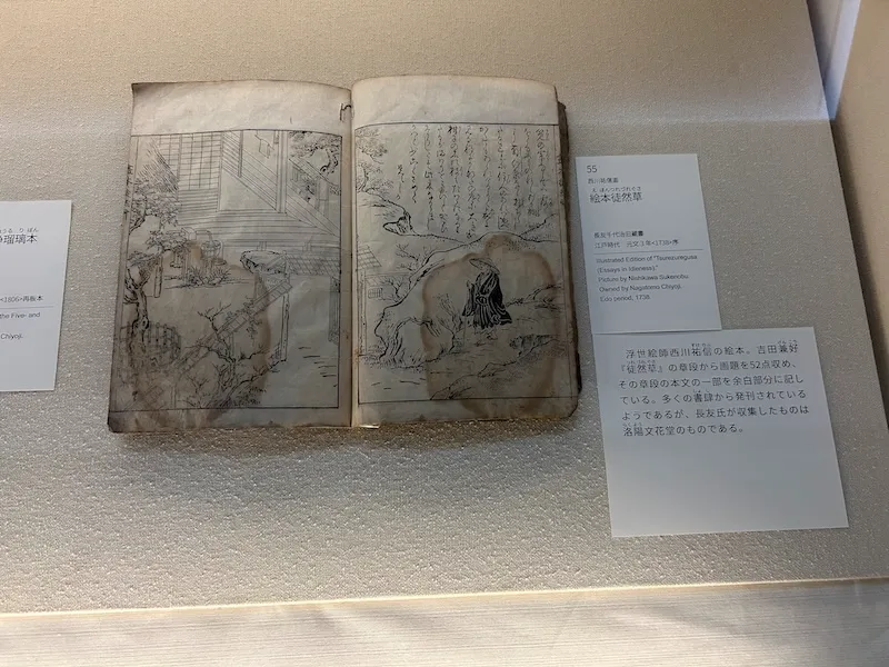 徳川美術館絵本