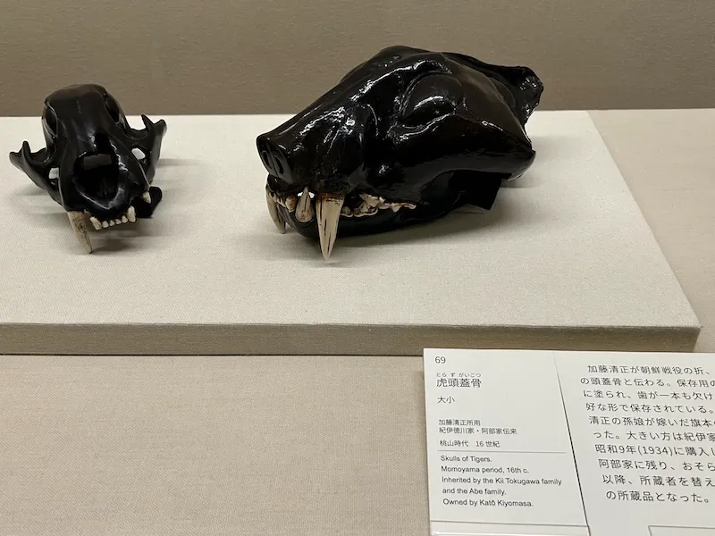 徳川美術館虎の頭挑戦出兵