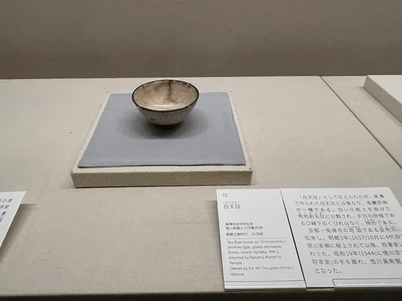 徳川美術館陶器