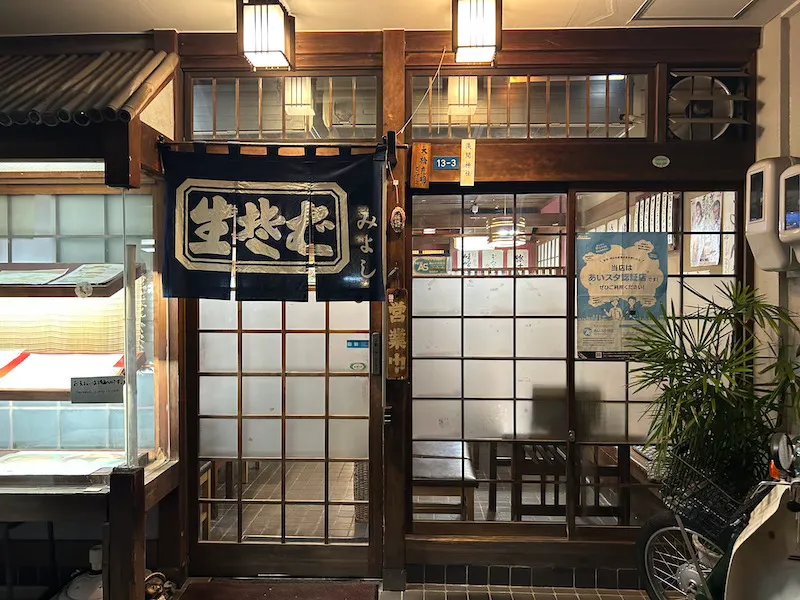 Miyoshi kishimen entrance