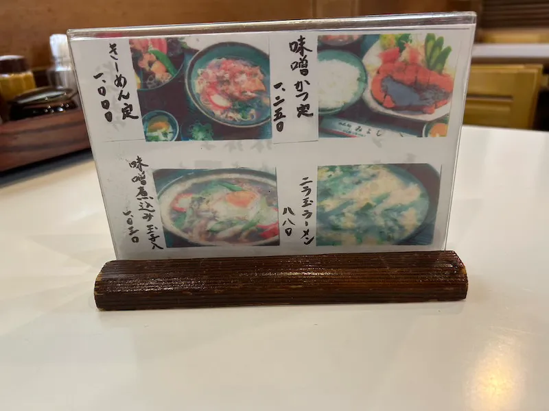Miyoshi kishimen menu