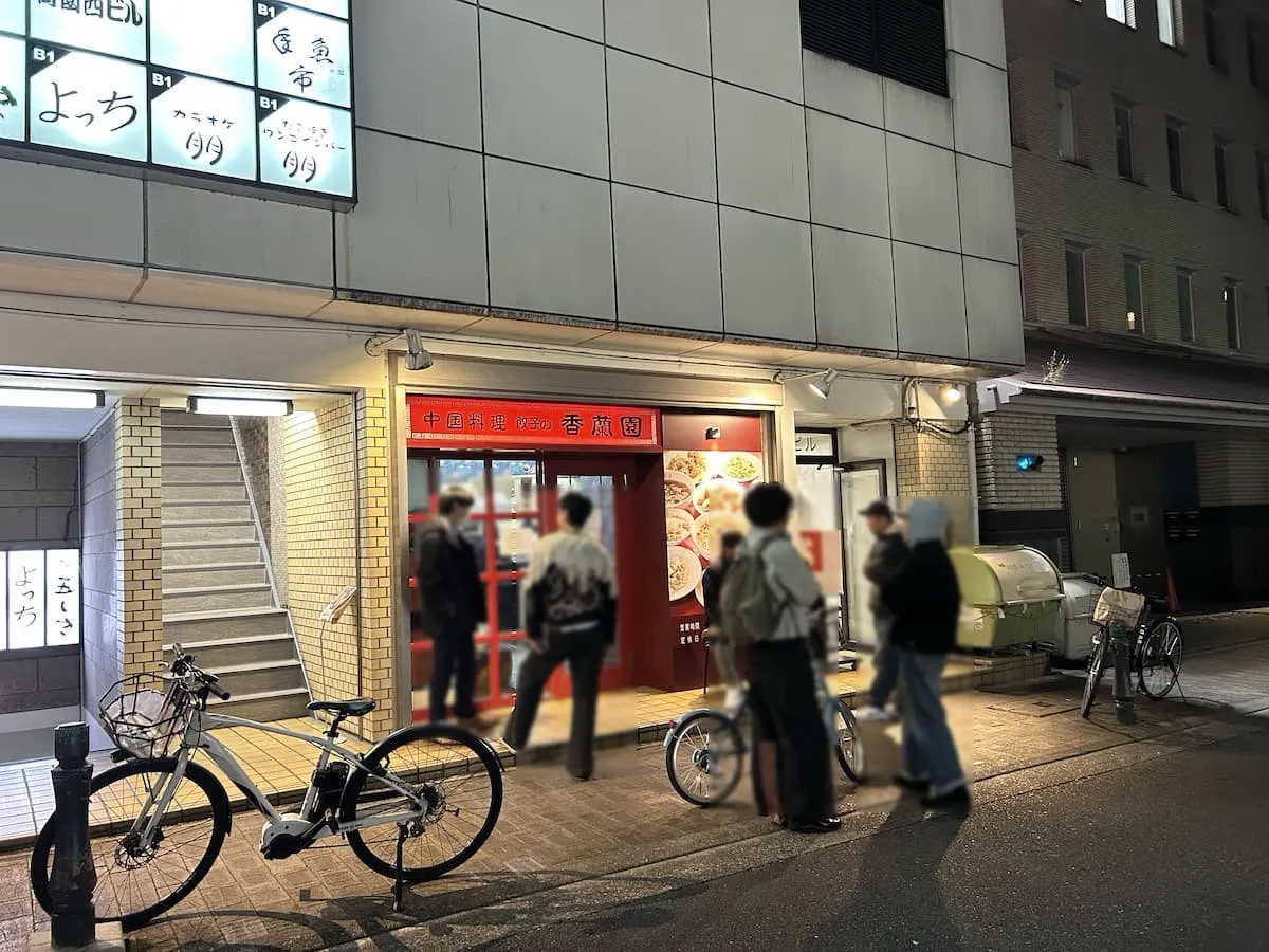 【eye-catch】fushimi koranen