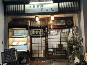 【eye-catch】miyoshi kishimen