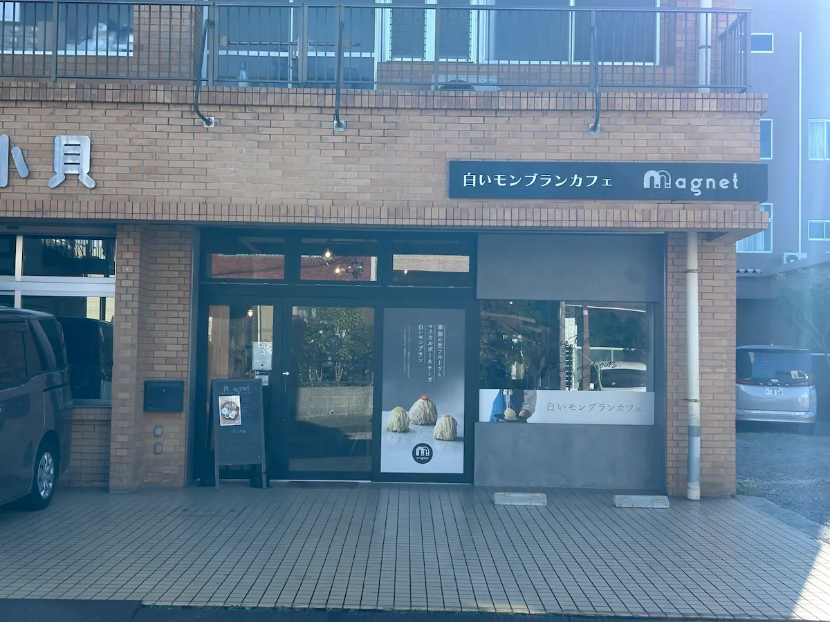 【eye-catch】magnet