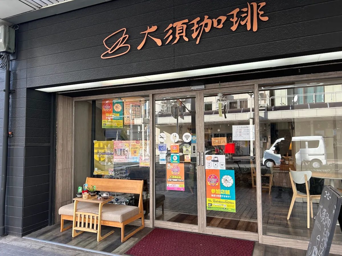 【eye-catch】大須コーヒ