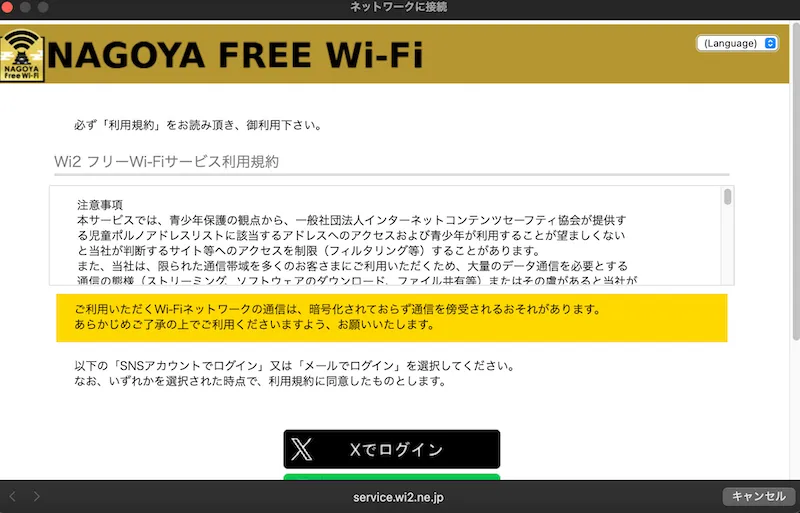 大須珈琲名古屋フリーワイファイ