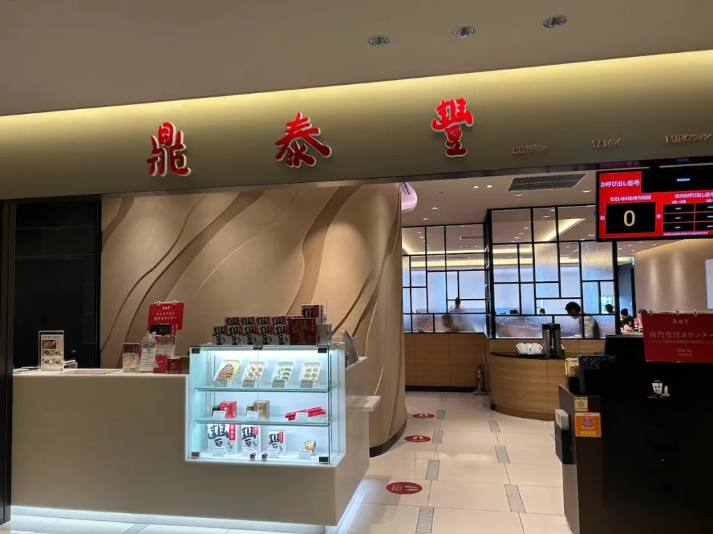 【eye-catch】260120Din Tai Fung