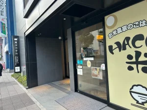 【eye-catch】260120hennahote