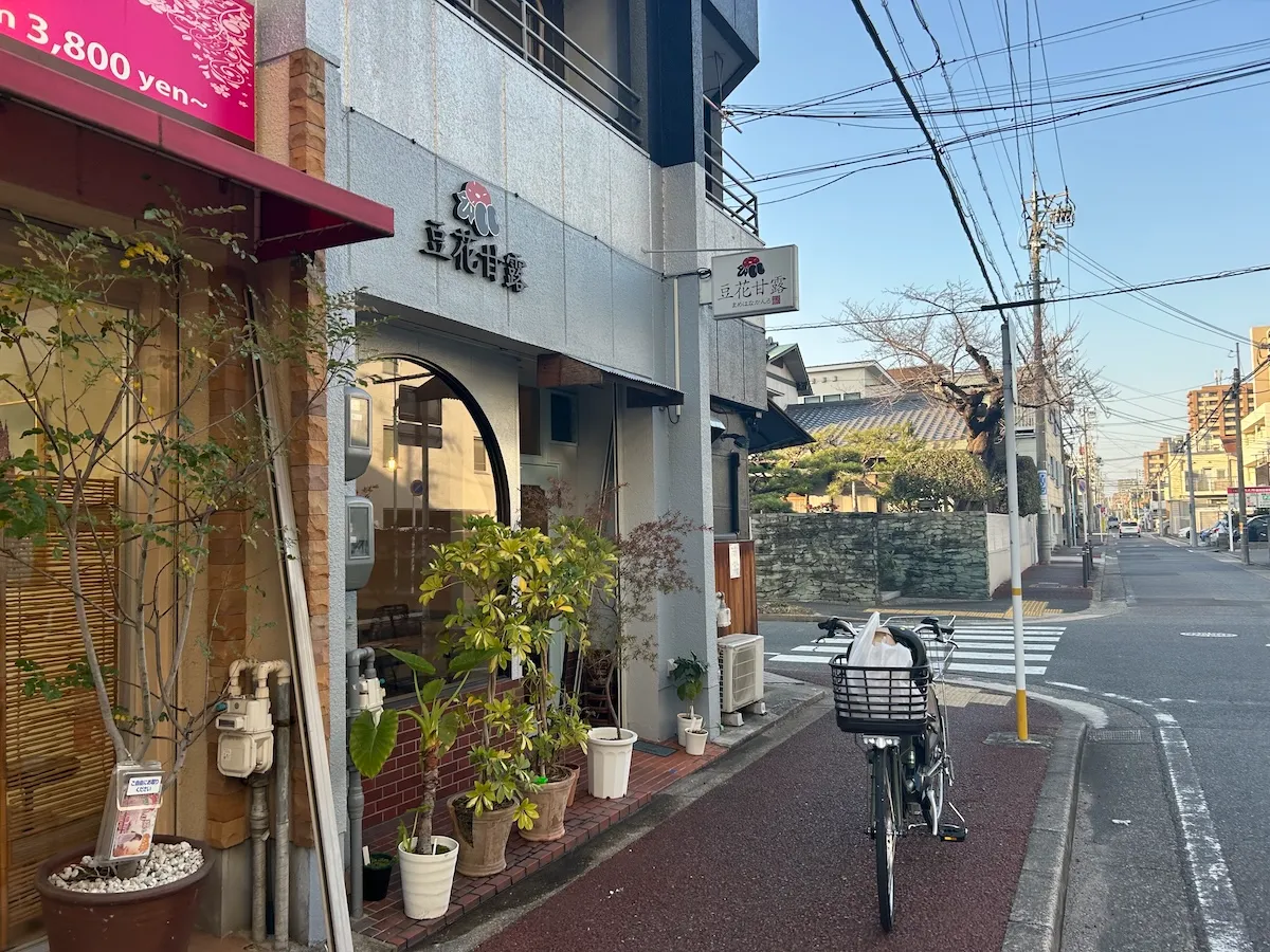 【eye-catch】豆花新瑞橋1