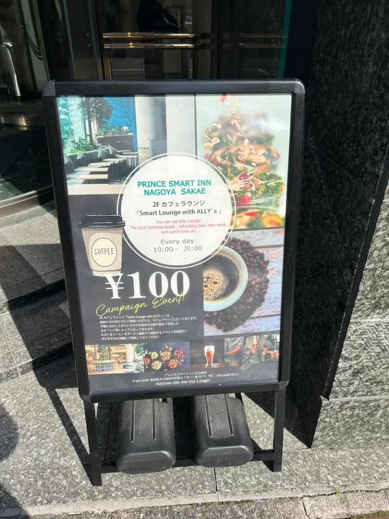 prince smart inn nagoya sakae menu