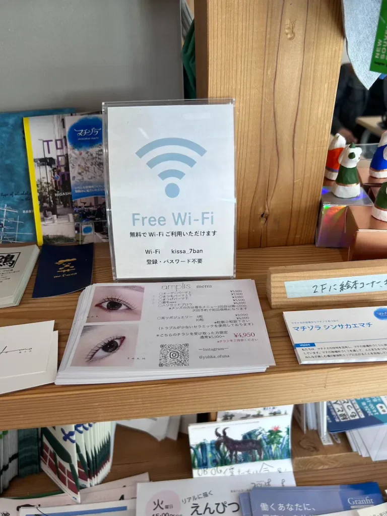 260502喫茶七番Wi-Fi